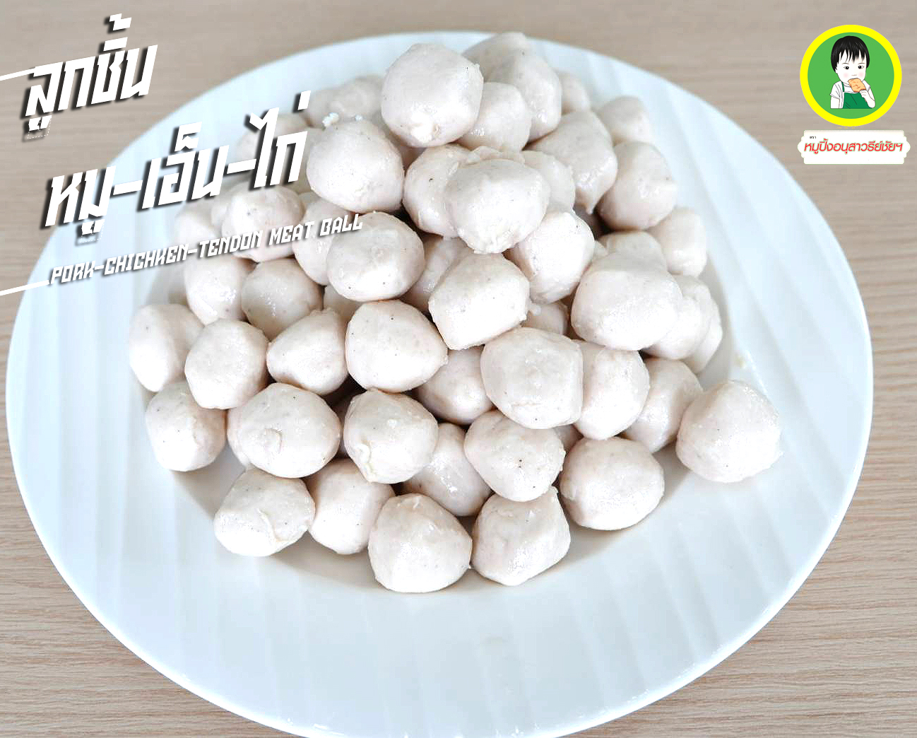 ขายส่งหมูปิ้งนมสด